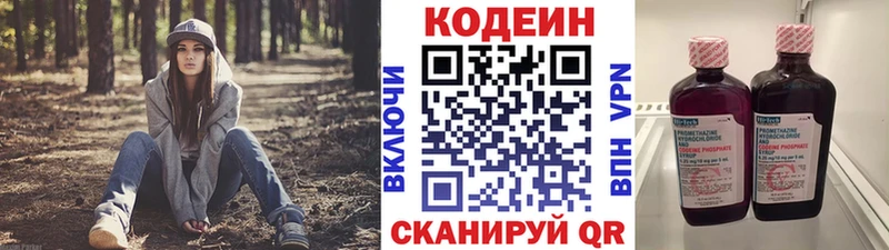 Кодеин Purple Drank  где найти   Мосальск 