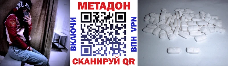 МЕТАДОН белоснежный  Мосальск 